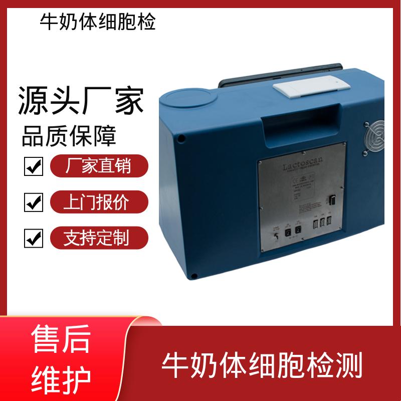 欧熙 牛奶体细胞检测 交流电压 2.5A，120V 源头厂家 品类齐全