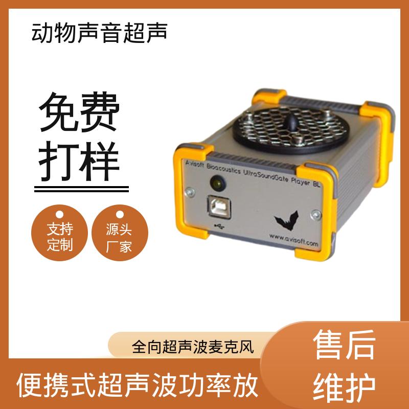 德国Avisoft 野外鸟类声音分析仪 85x35 x190 mm 厂家制造供应