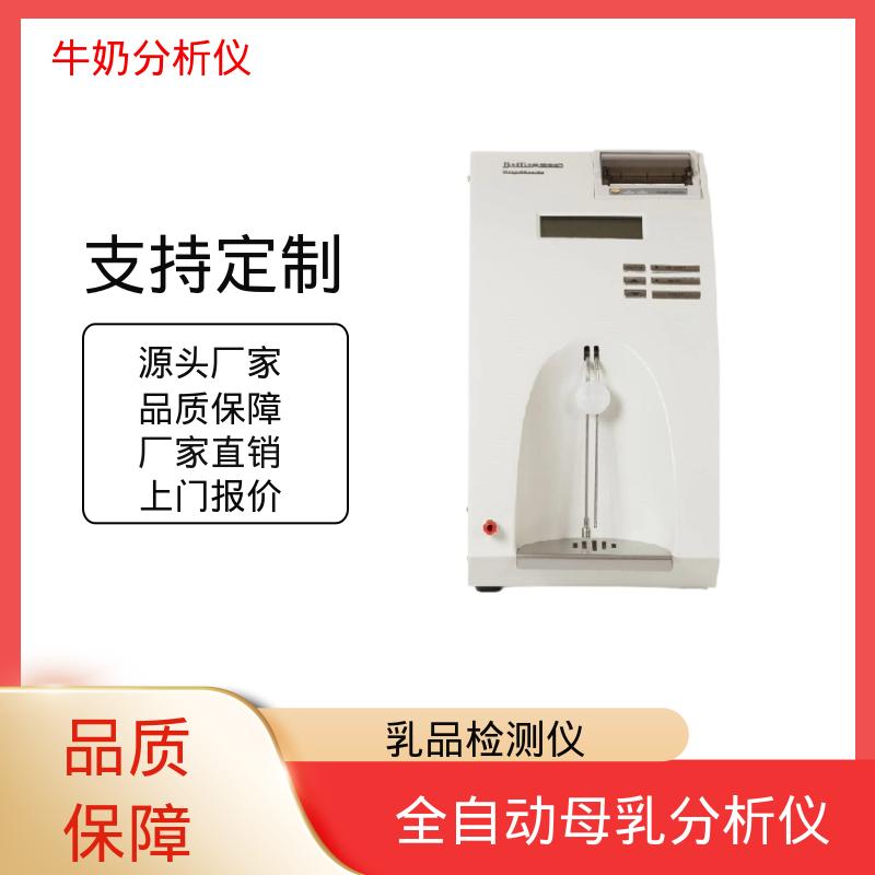 Scope Electric 牛奶分析仪设备 0.00 - 14 PH 厂家供应 现货充足