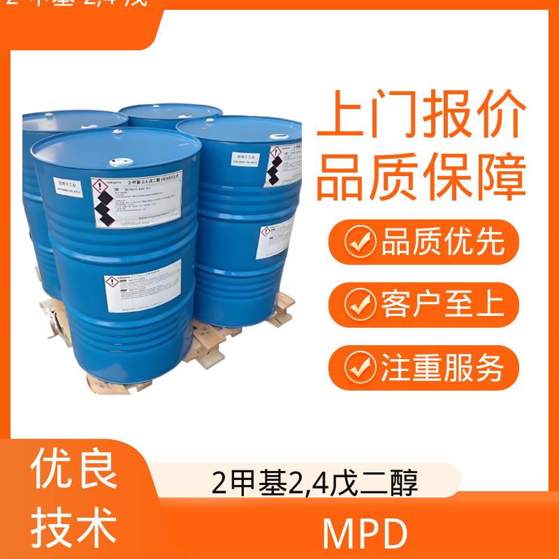 丹沛化工 C?H??O? 2甲基2,4戊二醇 33.8 dyne/cm 源头厂家 品类齐全