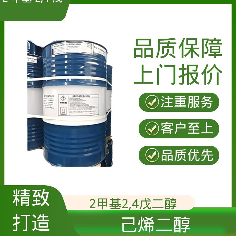 丹沛化工 107-41-5 MPD pH值 6.0-8.0 货源充足 现货保质