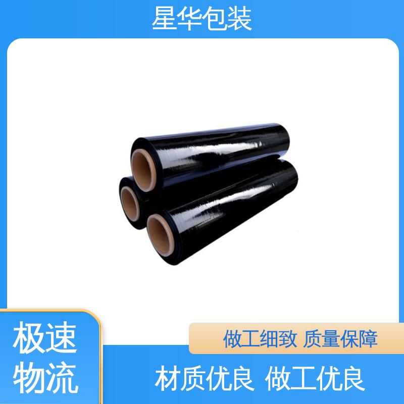 星华包装 厂家批发 pe拉伸膜缠绕膜 规格齐全 库存充足