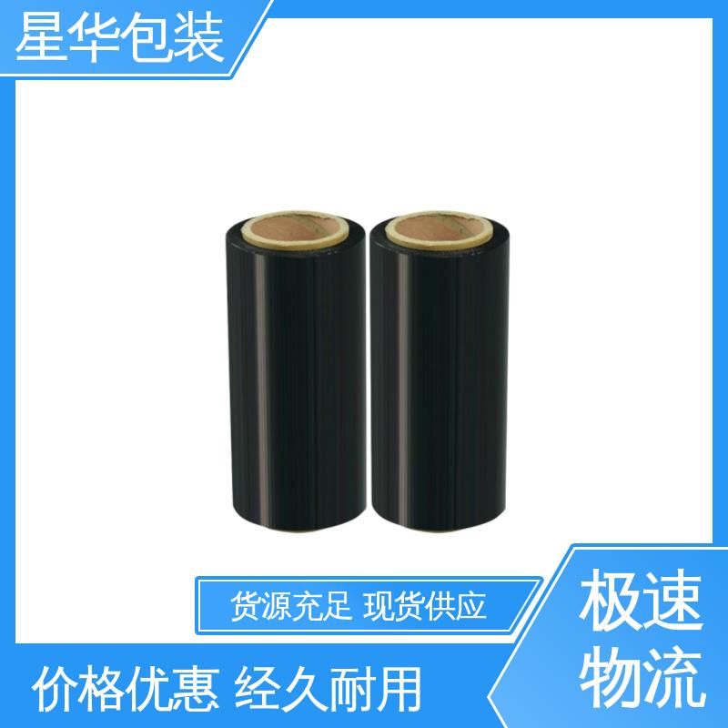 星华包装 厂家批发 pe拉伸膜 多年行业经验 质量保障