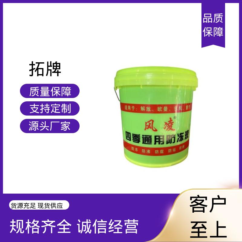 拓牌 产品线齐全 乙二醇冷却液 汽车发动机通用水箱冷冻液