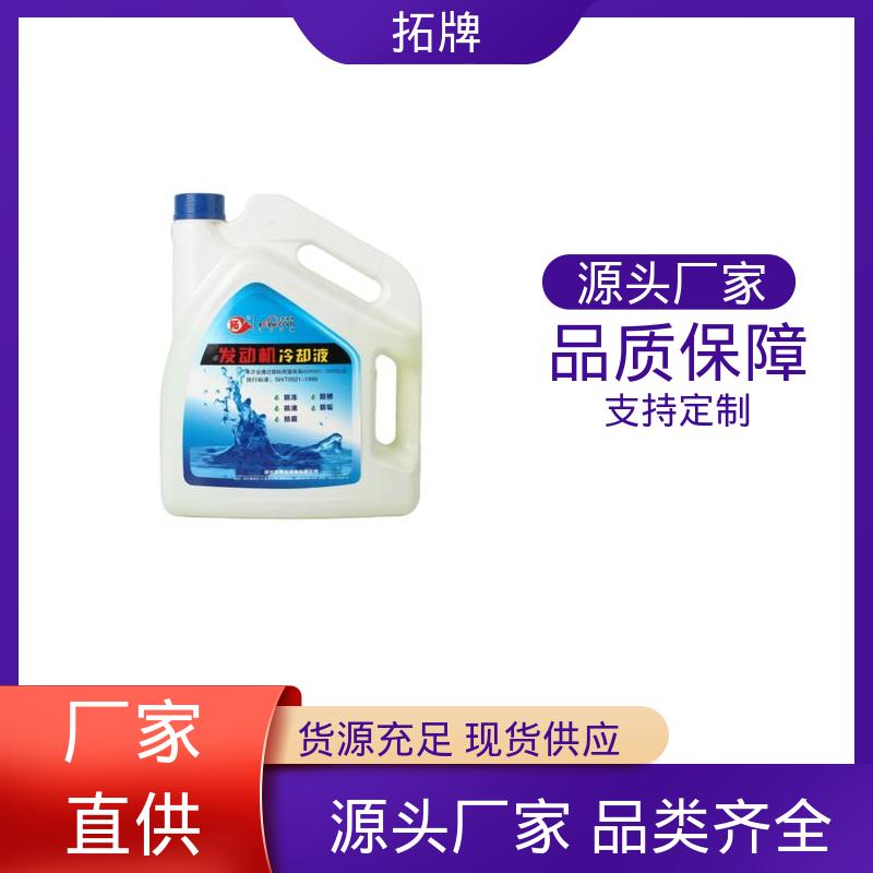 拓牌 多年生产经验 制冷设备用 车用防冻液 乙二醇冷却液