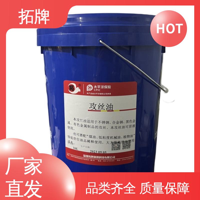 产品线齐全 多种规格 微乳切削油 黑色金属防锈 拓牌