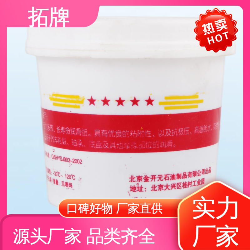 实力厂家 多种规格 轮毂轴承底盘电机水泵润滑 汽车高温润滑脂 拓牌