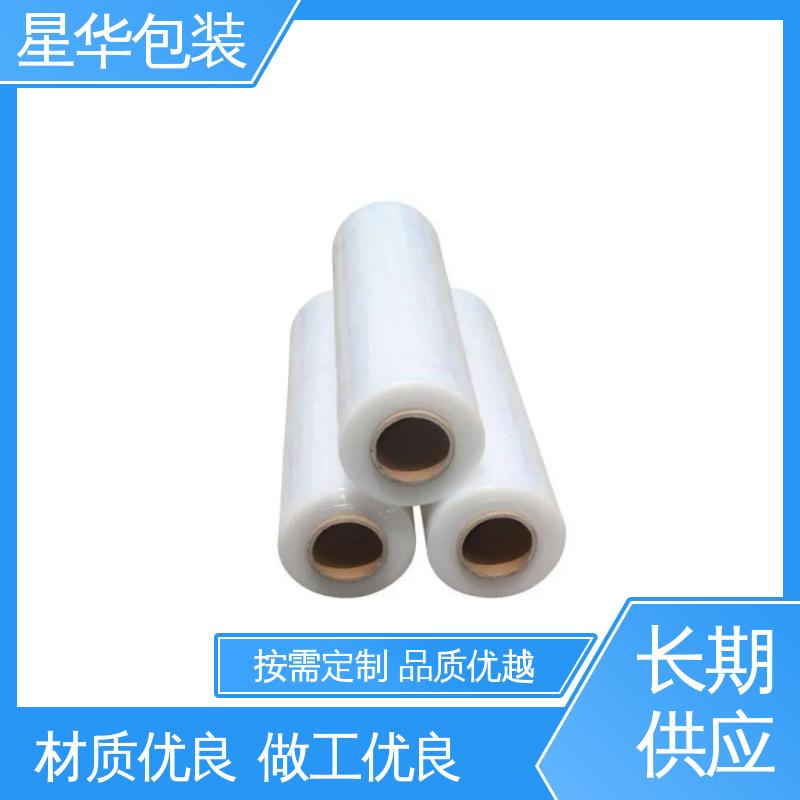 星华包装 平纹拉伸膜 无残胶 不翘边 不易变黄 库存充足 发货迅速