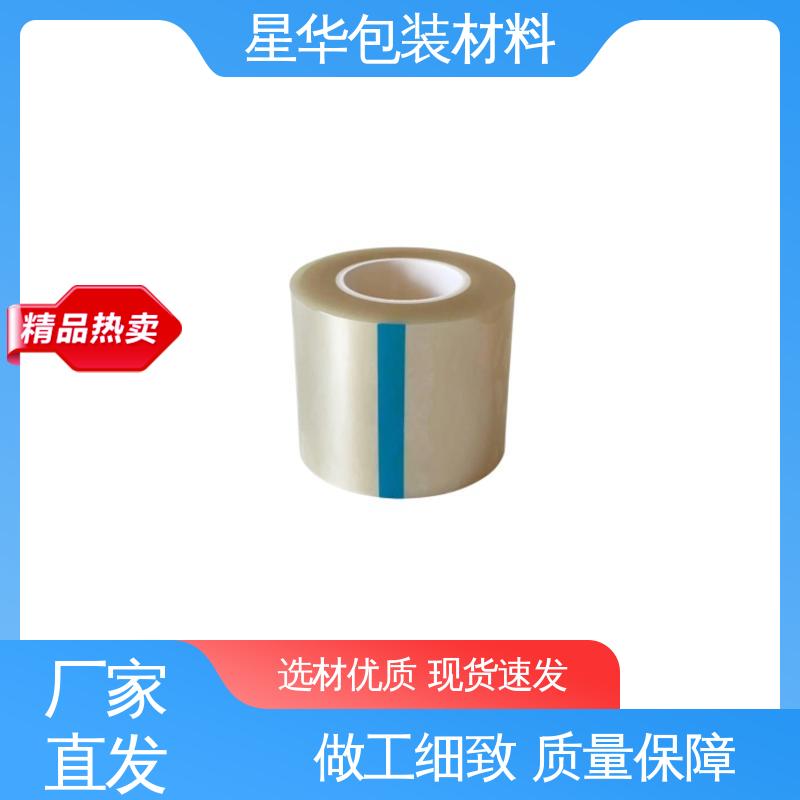 星华包装 手机盖板保护膜 广泛应用于各个领域 库存充足 发货迅速