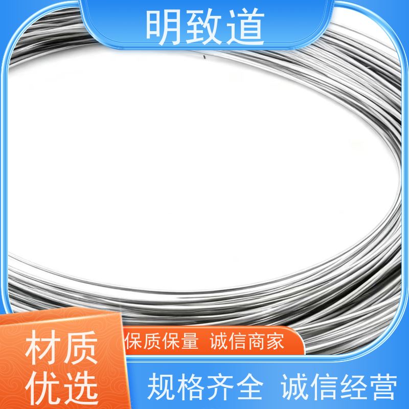 种类齐全 耐火材料 高纯超细 铌丝颗粒 明致道