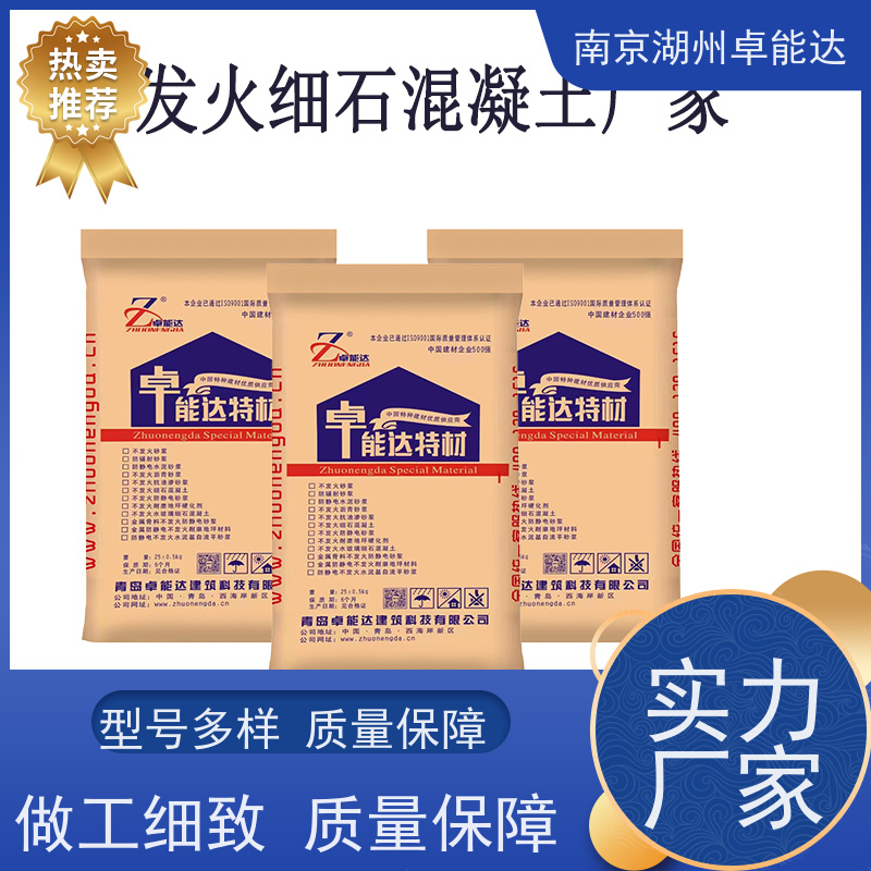 黑龙江哈尔滨不发火工厂地面c25资质齐全检测报告