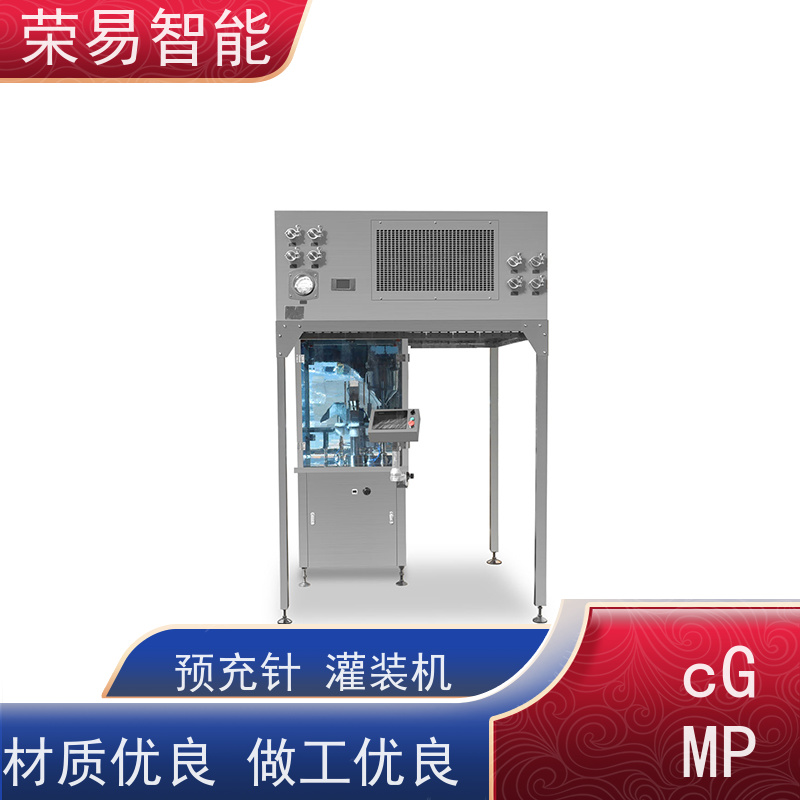 荣易智能 全自动 预充式注射器真空加塞机 药剂预灌封生产线