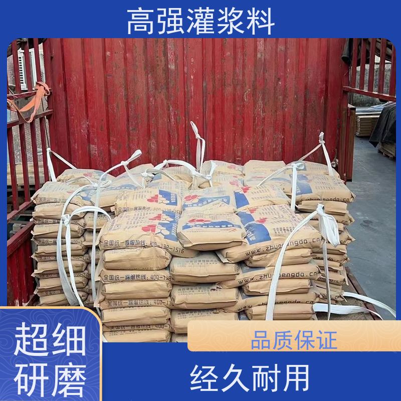 重庆市合川区二次灌浆全国覆盖c120支持定制
