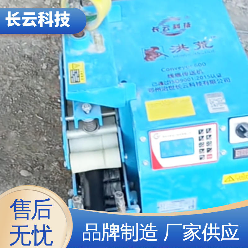 电缆敷设机输送机 长云 Conveyor600 不打滑不伤缆