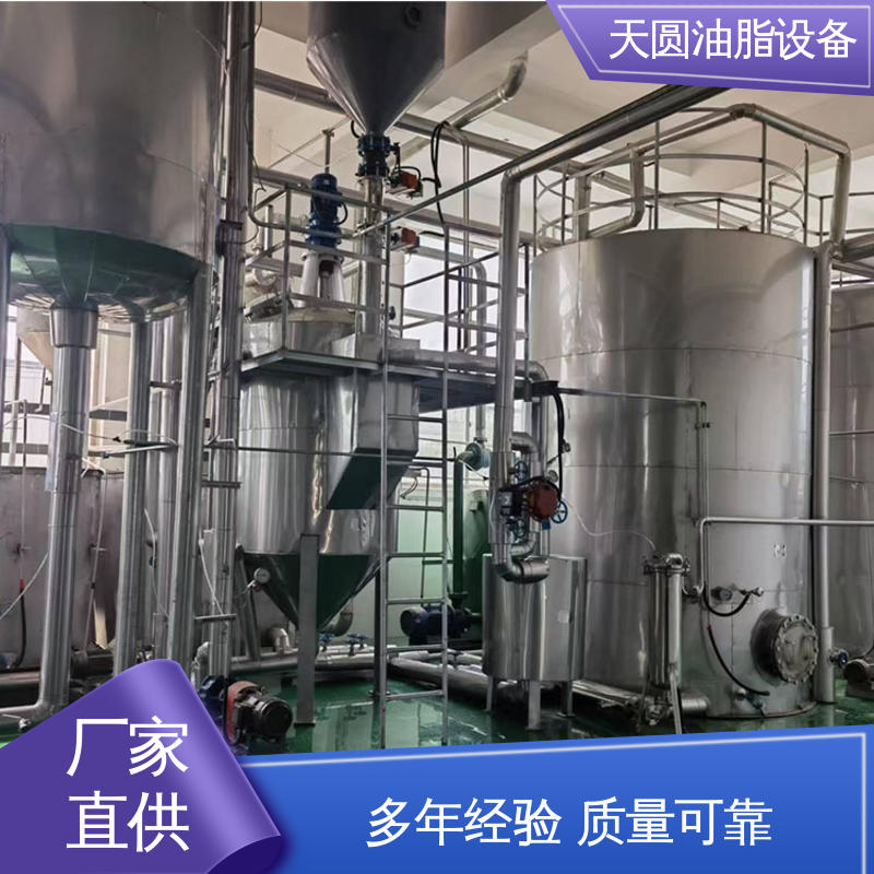 天圆 全密封式设计 厂家发货 免费指导安装 油脂精炼设备 高稳定性运行