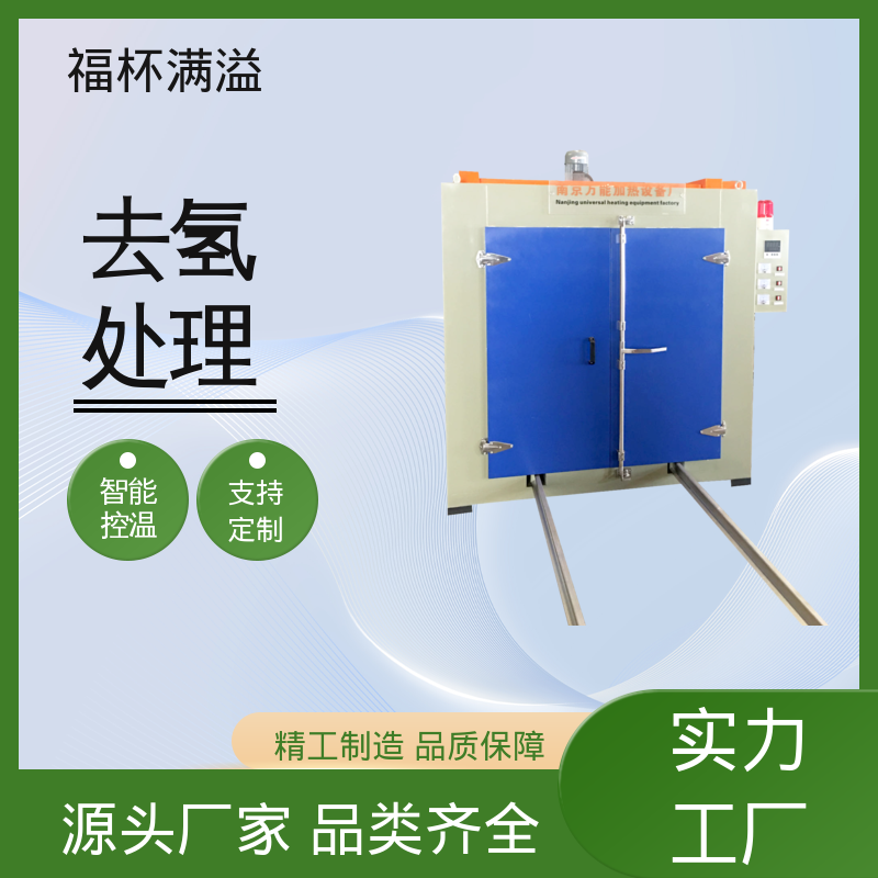 热风循环提升效率 除氢烤箱 适用范围广泛 福杯满溢