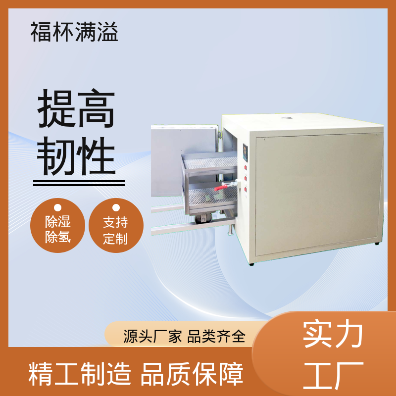 低耗环保工艺 工业除氢炉 使用寿命长 福杯满溢