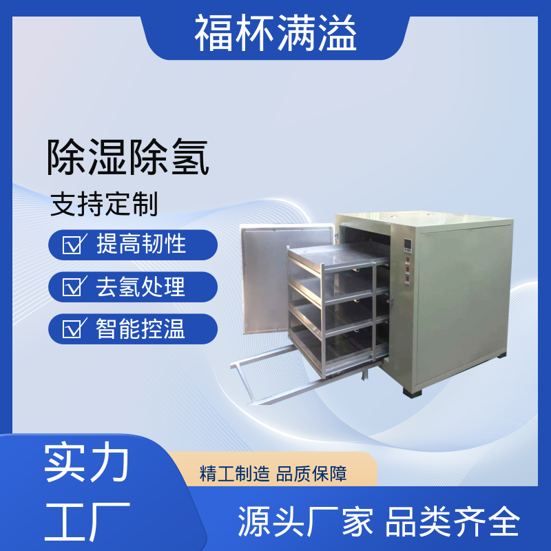外观简约时尚大方 五金除氢炉 适用范围广泛 福杯满溢