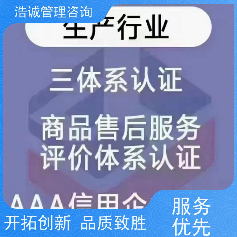  投标评审用 ISO27001管理体系认证 优惠促销 全国企业适用