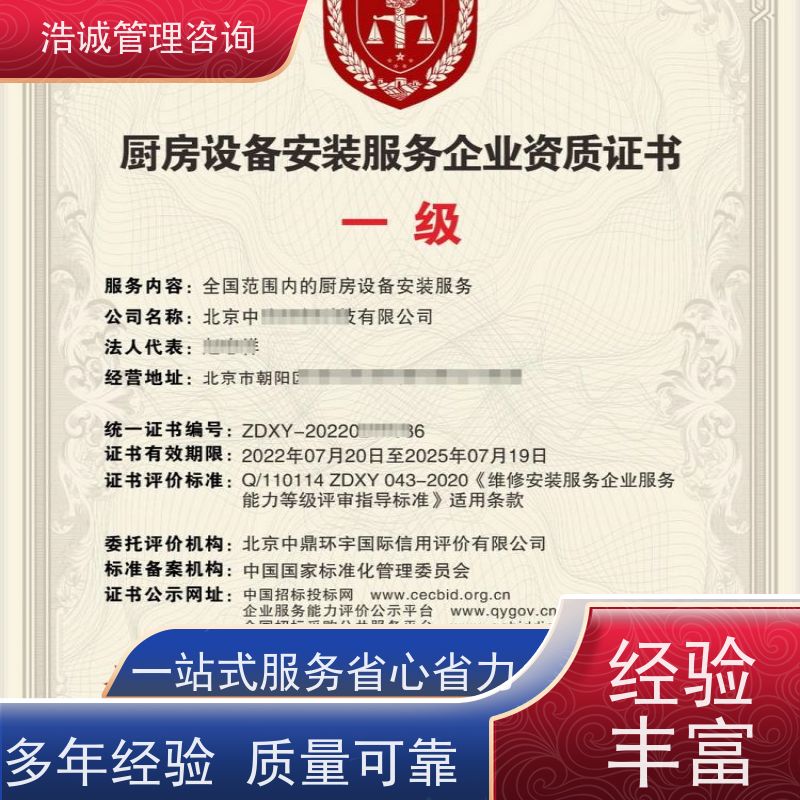 浩诚咨询代办 市政管道养护与运维 能力等级证书 全国企业适用
