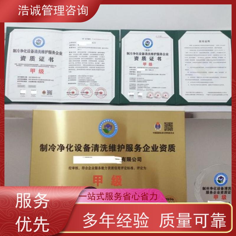 浩诚咨询代办 非金属废料回收 企业资格证书 正规机构颁发