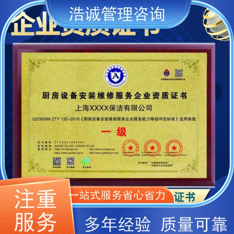 浩诚咨询代办 公共环境消毒杀菌 运营能力证书 全国企业适用