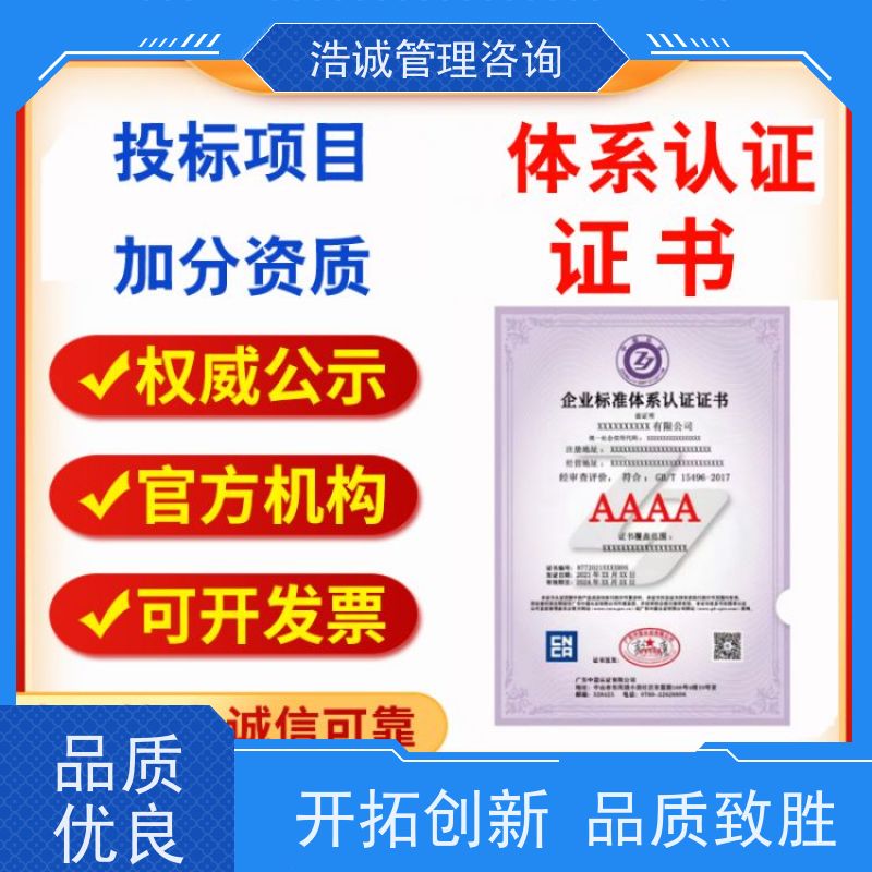  投标评审用 ISO16949汽车行业认证 咨询辅导 正规流程服务