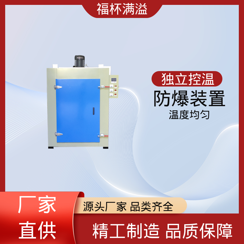 大型热处理烘房烤房 变压器烘箱 连续作业 福杯满溢