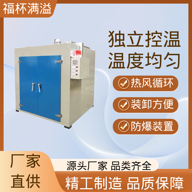 大型热处理烘房烤房 电机烘干炉 不锈钢加热管 福杯满溢