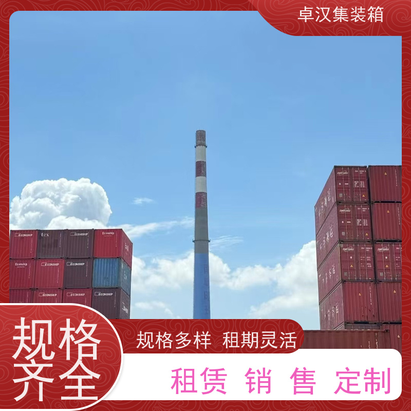 中 山8立方米冷藏集装箱 出租海运货柜租期灵活