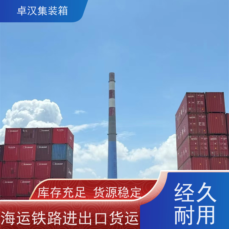西 安40HQ集装箱 出租海运货柜可改装 规格齐全