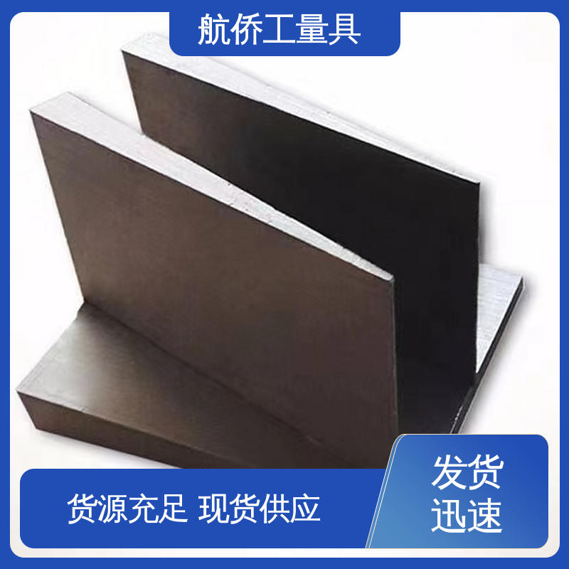 航侨供应 一平两斜防锈 可异形定制 工业配件 斜垫铁