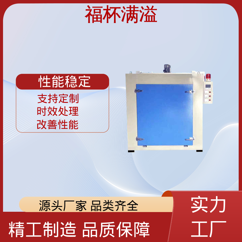 高温固溶淬火炉 铝型材时效炉 温度可定 福杯满溢