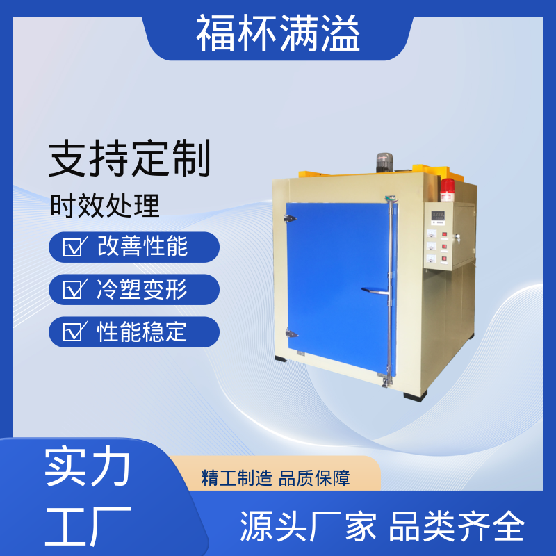 铝型材压铸件高均温状态下热处理 铝材时效炉 周期作业炉 福杯满溢