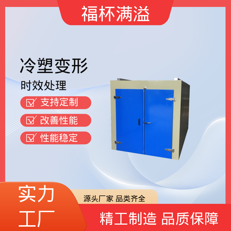 热处理热风循环 铝型材时效炉 周期作业炉 福杯满溢