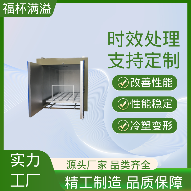 快速淬火防变形 铝制品时效炉 持久耐用 福杯满溢