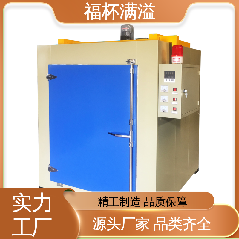 温度可调节 程序设定 模具时效炉 超温指示 福杯满溢