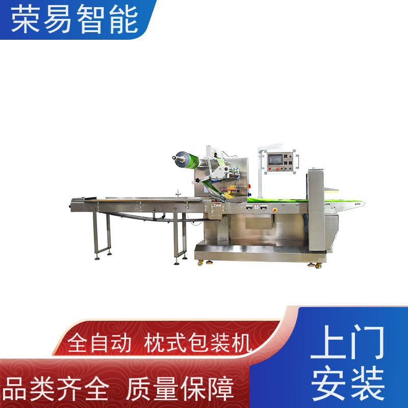 荣易智能 全自动 小麻花 叶菜 多功能枕式包装机 厂家直销