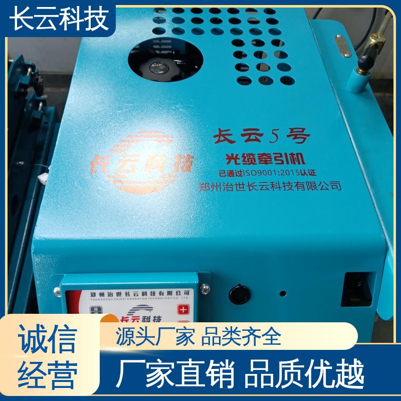  城市通信管道光缆牵引机 长云3号 张力控制精准 