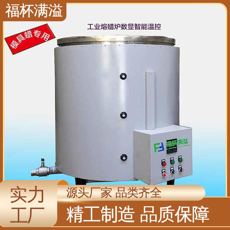 不锈钢实验室化蜡炉控温电热 石蜡熔化箱 操作简单 福杯满溢