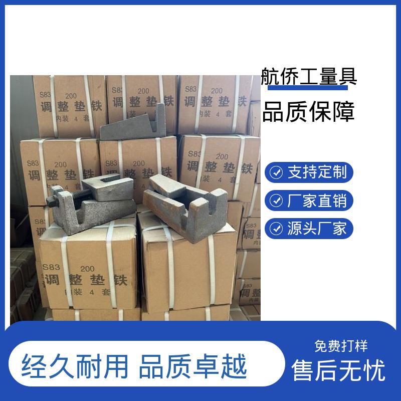 承载量大 重型精密机床用 经久耐用 双层调整垫铁 航侨供应