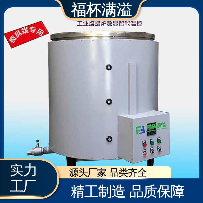 不锈钢实验室化蜡炉控温电热 蜡预热炉 经久耐用 福杯满溢