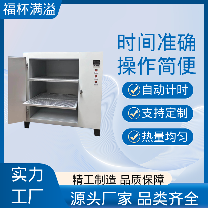 电加恒温鼓风干燥箱 恒温箱 持久耐用 福杯满溢