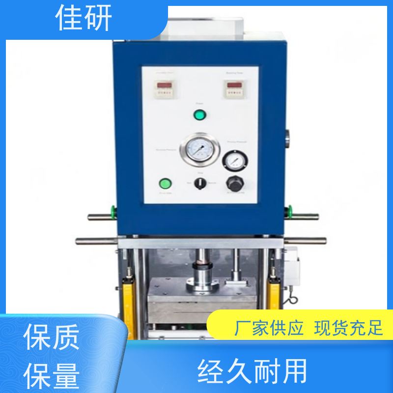 佳研 成型机 动力源3T 电源AC220V 固态电池实验研发铝塑膜成型设备