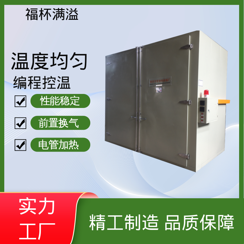 用于固化解冻加热 油桶石蜡熔化箱 性能稳定 福杯满溢