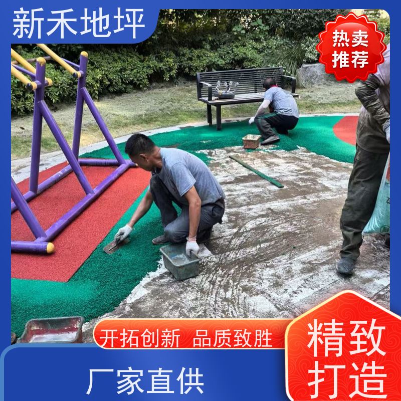 新禾地坪 学校操场运动地面 色彩丰富 小区公园 塑胶跑道工程