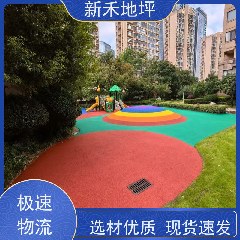新禾地坪体育 学校透气型跑道 小区13mmEPDM 公园彩色塑胶地面