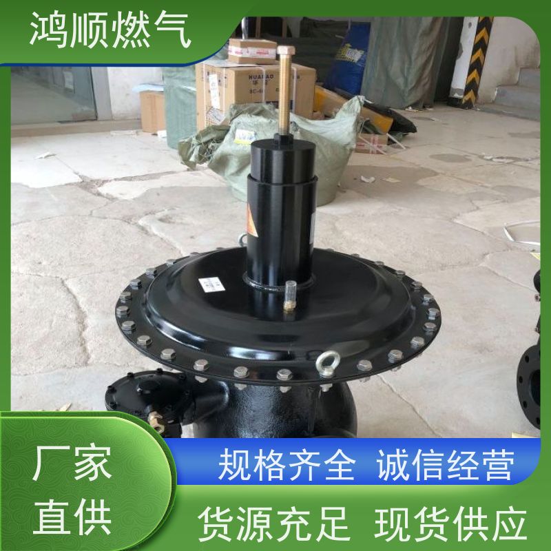鸿顺 厂家 工业燃气调压器 反应灵敏稳定 按需定制