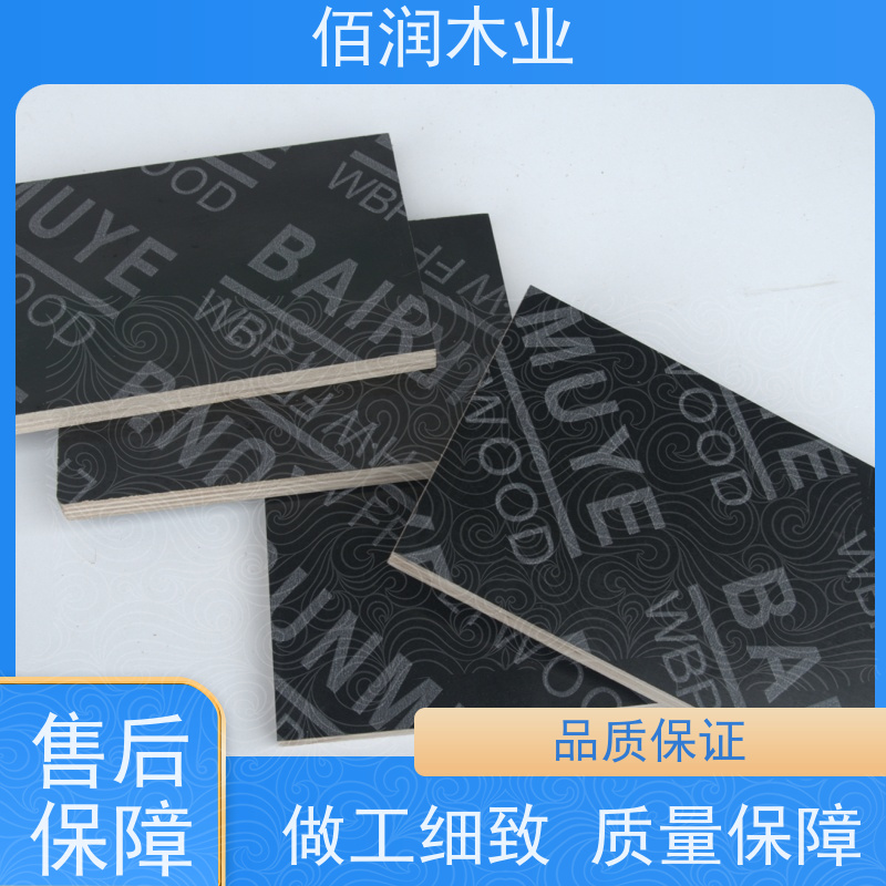 佰润木业黑色覆膜板 库存充足 全国发货生产厂家