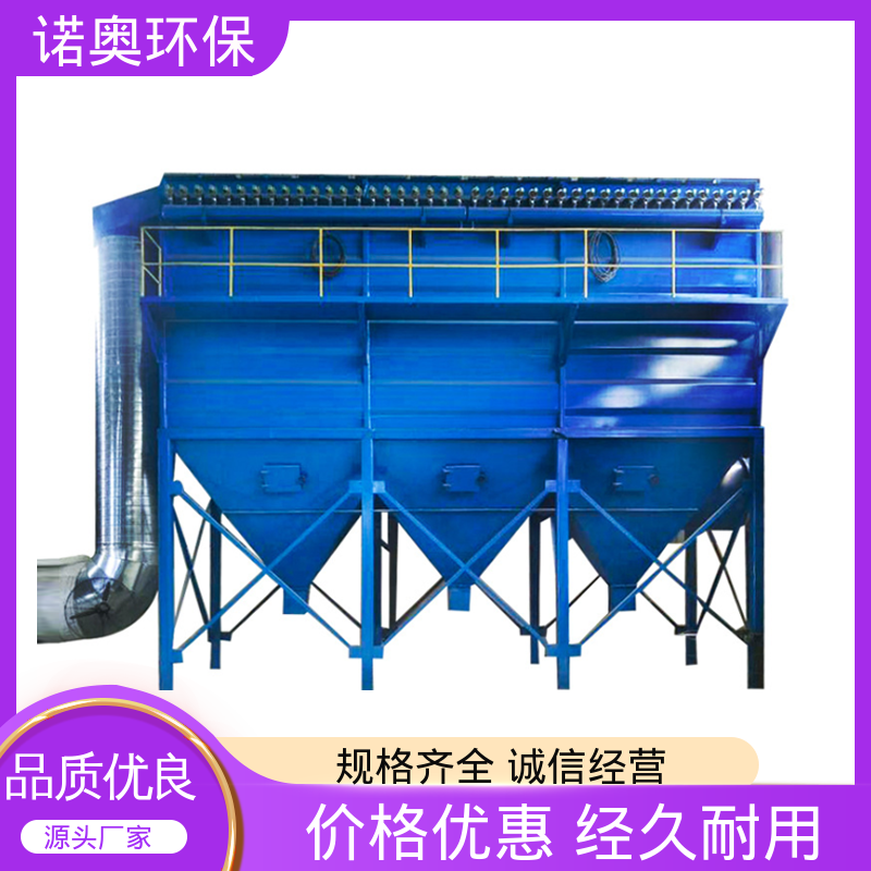 诺奥环保 PPC型 长袋低压脉冲除尘器 焚烧炉烟气净化